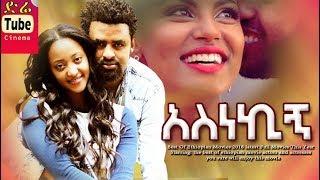addis mushera 2 new