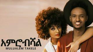 Sona Takele - WARRA BOOLEE - (Official Music Video)