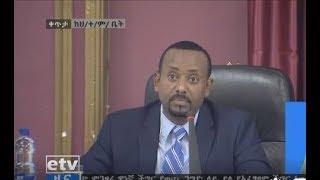 የኢ.ፌ.ዴ.ሪ የህዝብ ተወካዮች ምክር ቤት በአራተኛ ልዩ ስብሰባው ጠቅላይ ሚኒስትር ዶ/ር ዐቢይ አህመድ በምክር ቤቱ ተገኝተው ያደረጉት ንግግር