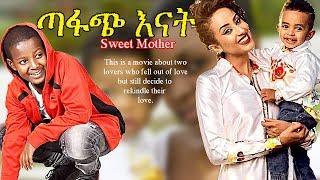 ADDIS MUSHERA 2: NEW ETHIOPIAN MOVIE/ FULL AMHARIC MOVIE