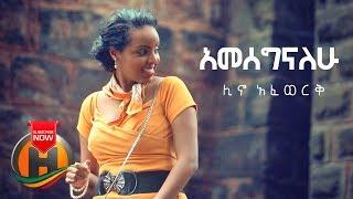 Ethiopian Music