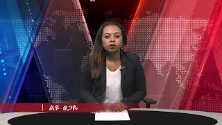 ROPHNAN - SHEGIYE | ሮፍናን - ሸግዬ