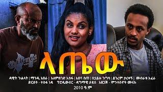 Ethiopian Movie