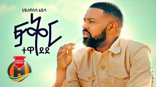 Endegna - fikir | ፍቅር - New Ethiopian Music 2019 (Official Video)